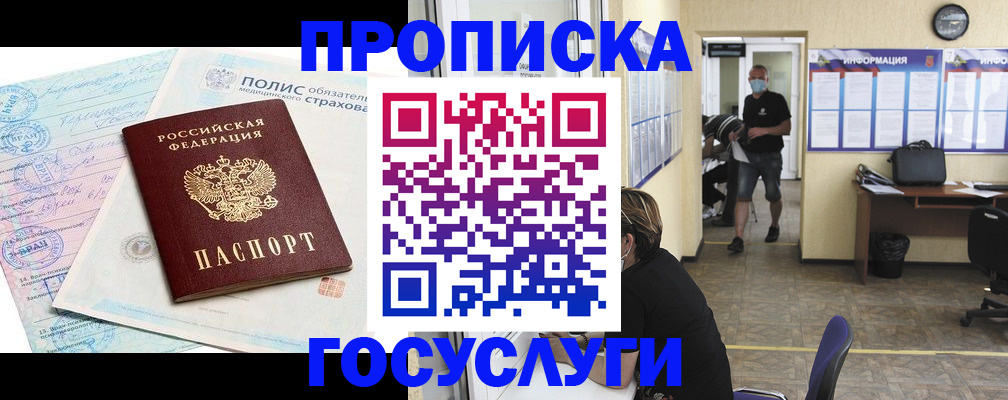 миграционный учет в Каргате