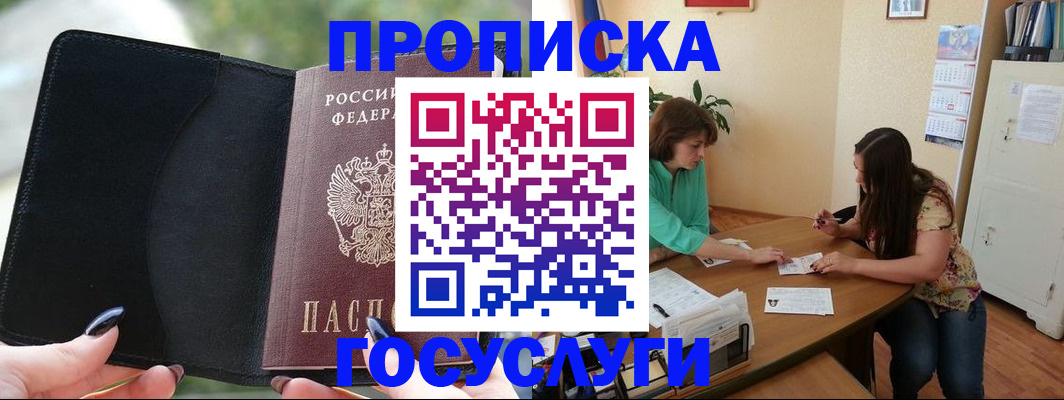 временная регистрация адрес в Каргате
