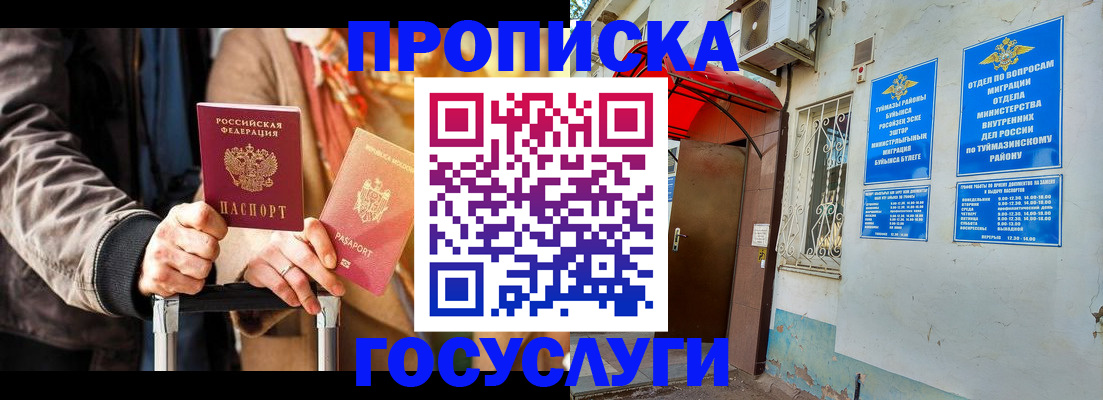 прописка гарантия в Каргате