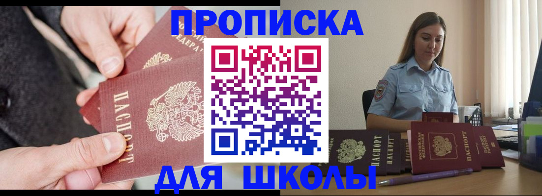временная регистрация в Каргате