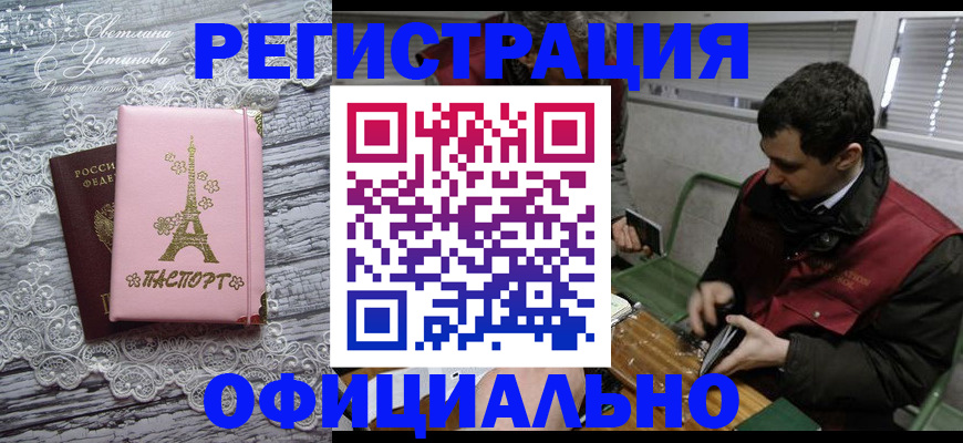 временная регистрация недорого в Каргате