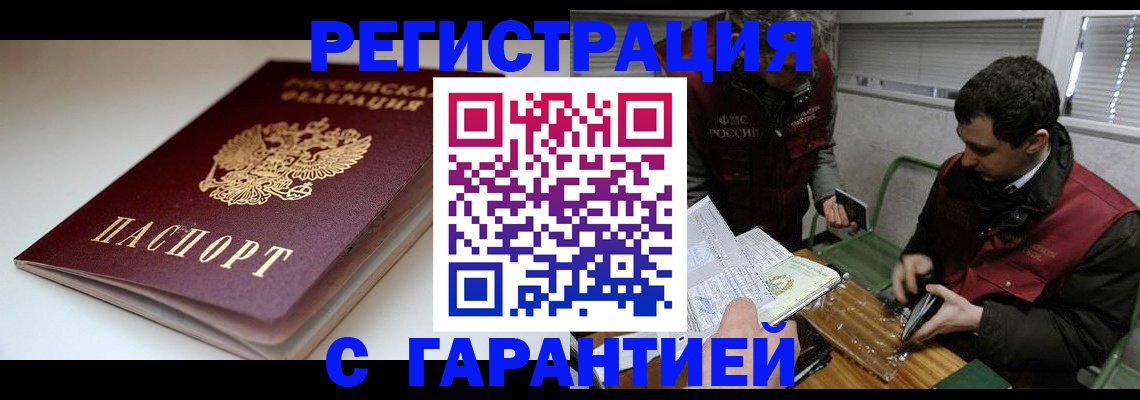 временная регистрация собственник в Каргате