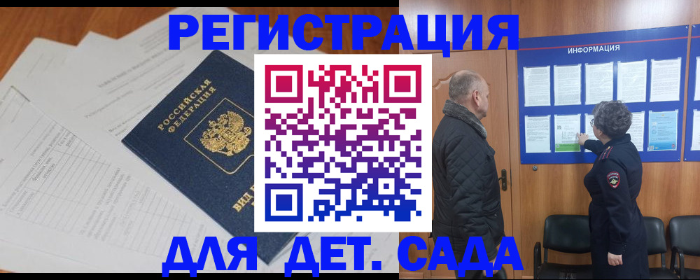 временная регистрация для всех в Каргате