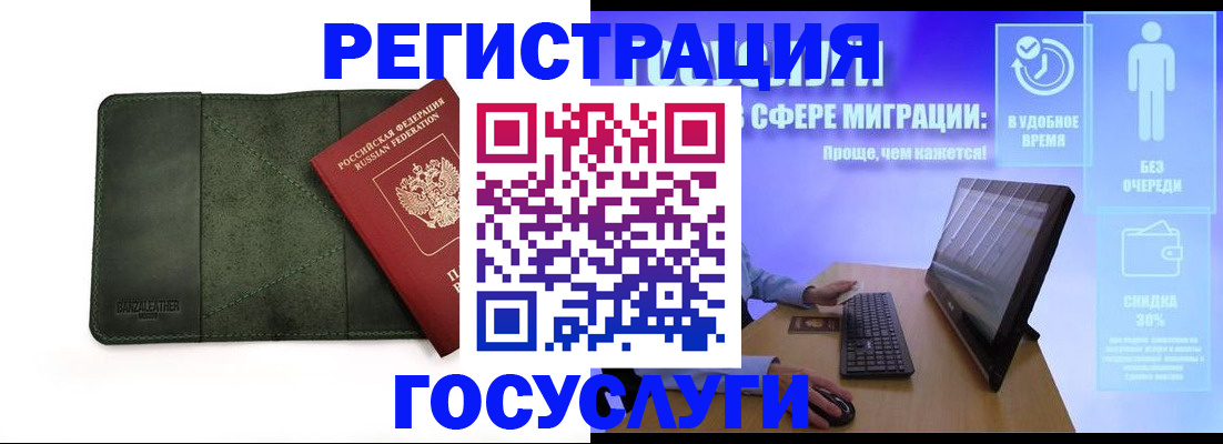 прописка для школы в Каргате
